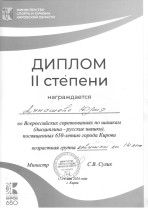 Поздравляем Дуняшеву Юлию, учащаюся 4 Б класса.