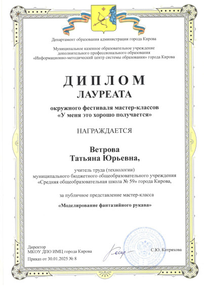 Поздравляем.