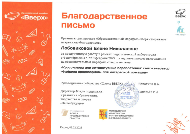 Поздравляем.