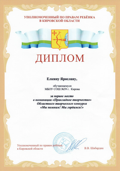 Поздравляем!.