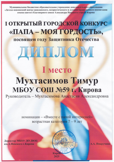 Поздравляем!.
