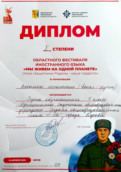 Областной фестиваль иностранного языка "We live on the same planet" состоялся 21 апреля.
