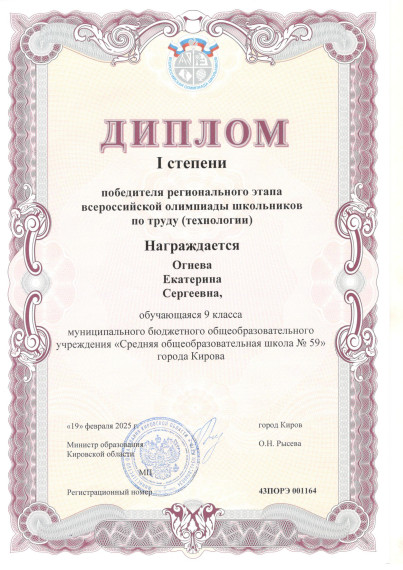 Поздравляем.