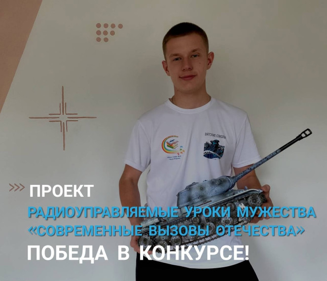 Воспитываем победителей.
