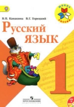 Русский язык