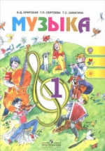 Музыка